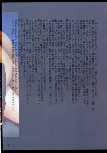 [Crimson] F.F Fight Ultimate 2 Fhentai - Page 47