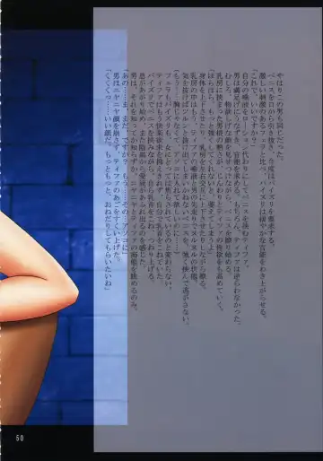 [Crimson] F.F Fight Ultimate 2 Fhentai - Page 51