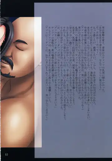 [Crimson] F.F Fight Ultimate 2 Fhentai - Page 53