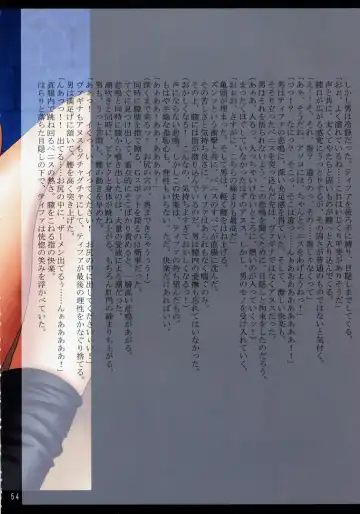 [Crimson] F.F Fight Ultimate 2 Fhentai - Page 55