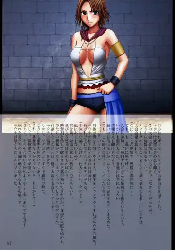 [Crimson] F.F Fight Ultimate 2 Fhentai - Page 59