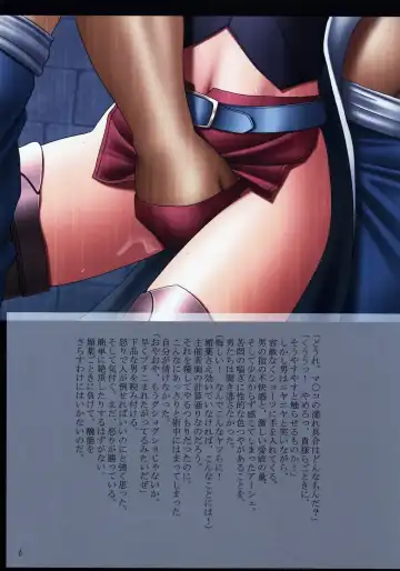 [Crimson] F.F Fight Ultimate 2 Fhentai - Page 7