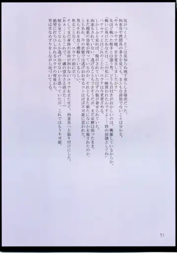 [Crimson] F.F Fight Ultimate 2 Fhentai - Page 72