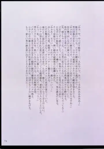 [Crimson] F.F Fight Ultimate 2 Fhentai - Page 77