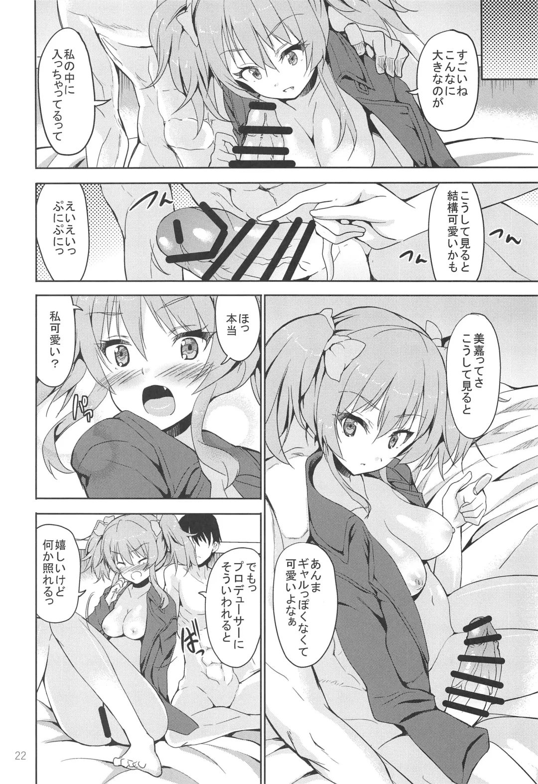 [Kaduchi] Sweet Collection Fhentai - Page 21