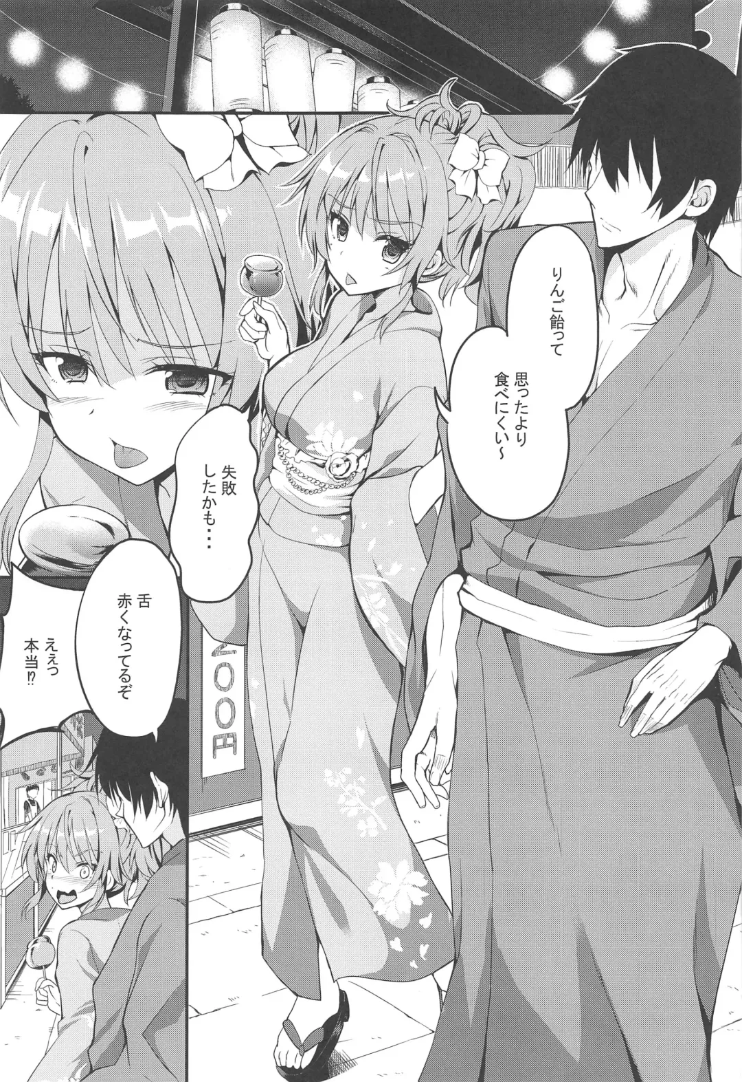 [Kaduchi] Sweet Collection Fhentai - Page 46