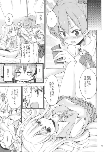 [Kaduchi] Sweet Collection Fhentai - Page 6