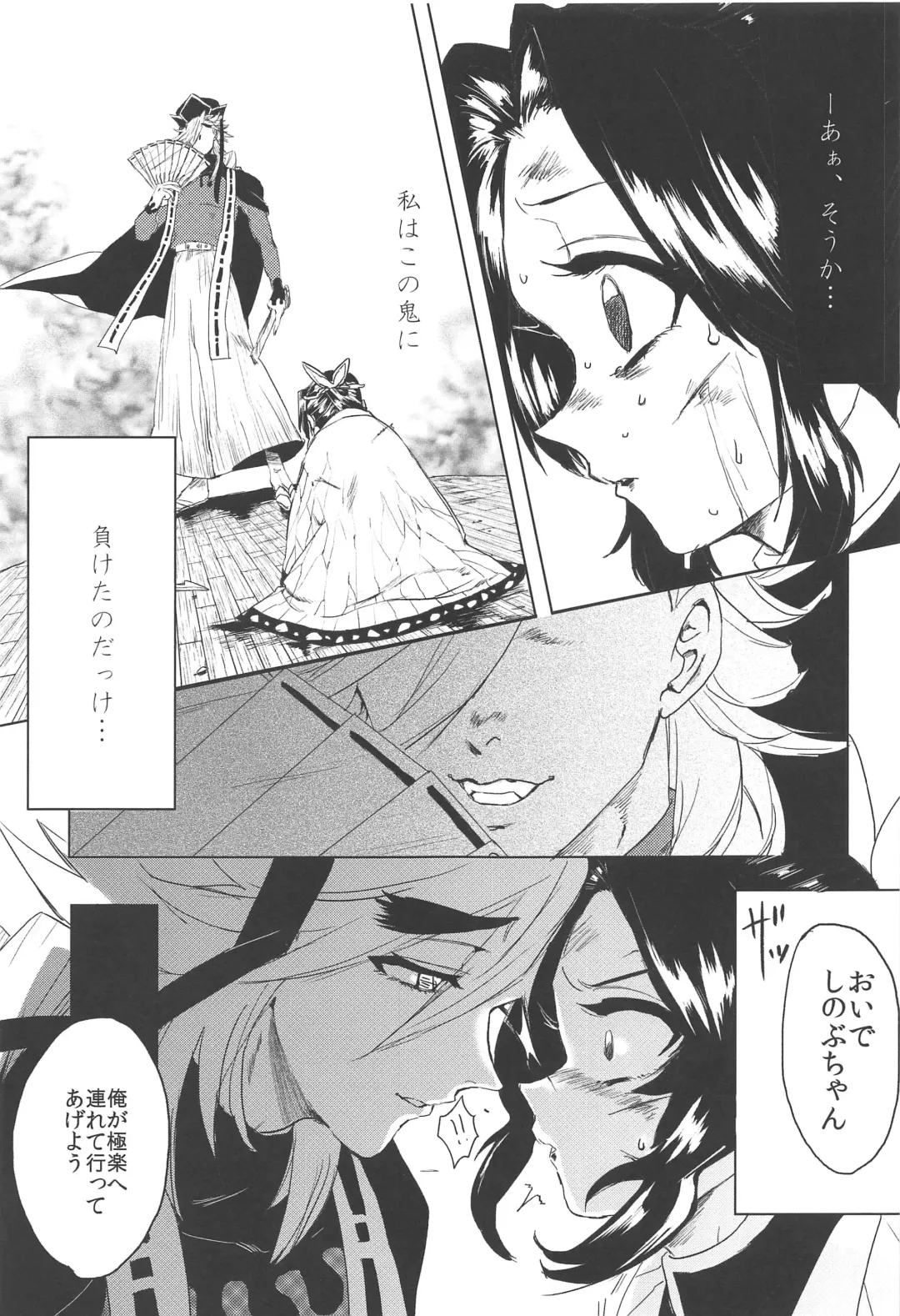 [Imongu] Mushibashira Zecchou Kairaku Shugou Acme Jigoku Fhentai - Page 2