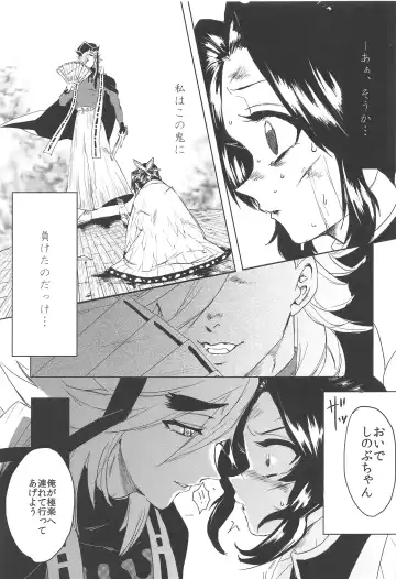 [Imongu] Mushibashira Zecchou Kairaku Shugou Acme Jigoku Fhentai - Page 2