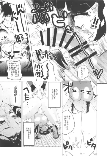 [Imongu] Mushibashira Zecchou Kairaku Shugou Acme Jigoku Fhentai - Page 9