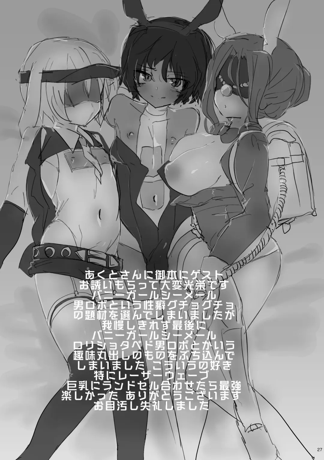 [Koshiitai] Hentai! Hentai! Omankoformer Fhentai - Page 26