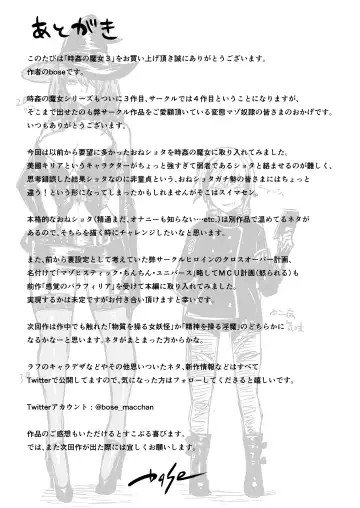 [Bose] Jikan no Majo 3 ~Eroi Onee-san ni Jikan Teishi Sarete Tokoton Iroiro Sarechau Ohanashi~ Fhentai - Page 41