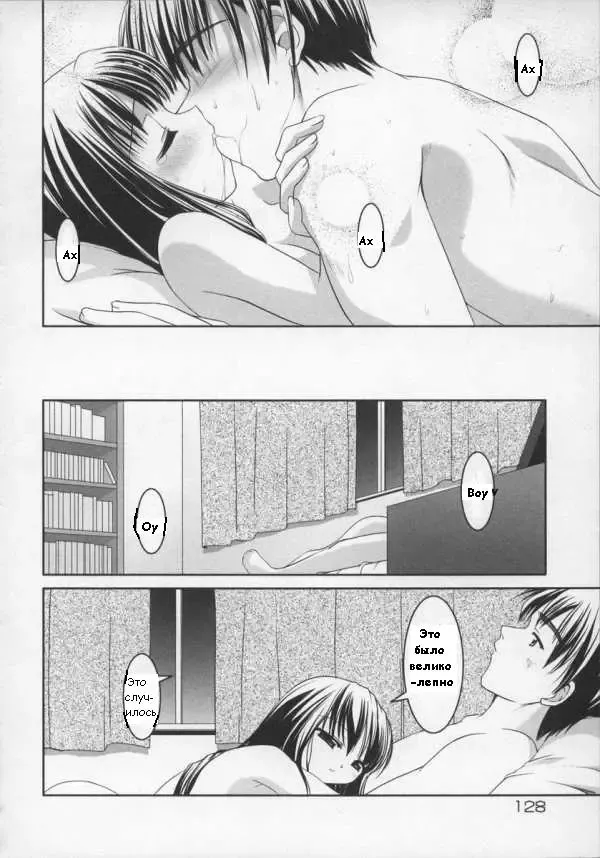 Замена матери Fhentai - Page 14