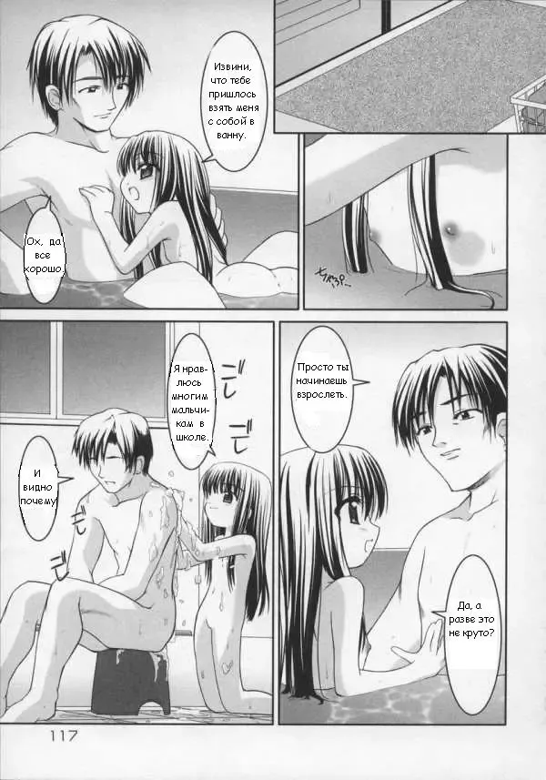 Замена матери Fhentai - Page 3