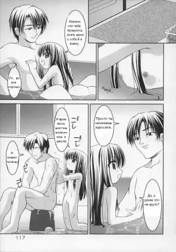 Замена матери Fhentai - Page 3