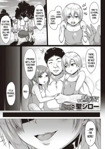 Read [Saint Shiro] Natsu no Saikai | Summer Reunion - Fhentai