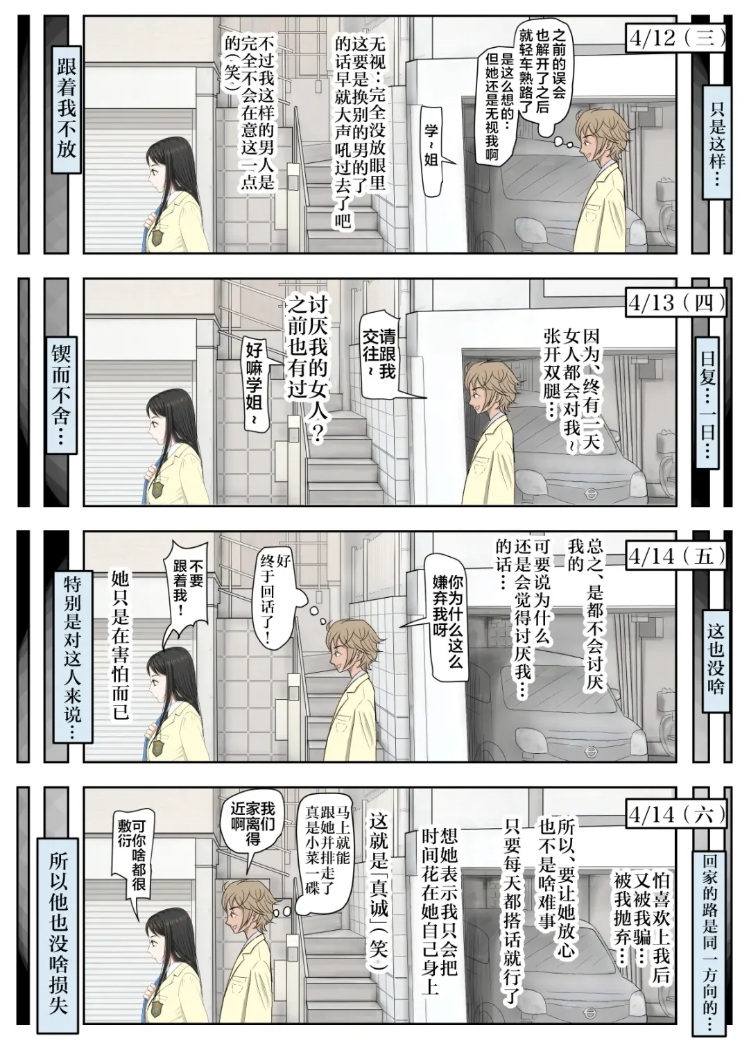 Charao ni Netorare Route 2 Vol. 2 Fhentai - Page 10