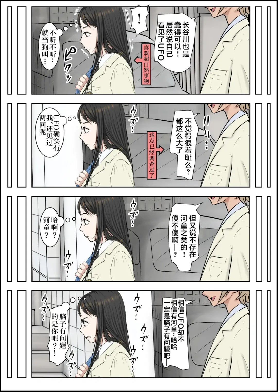 Charao ni Netorare Route 2 Vol. 2 Fhentai - Page 11