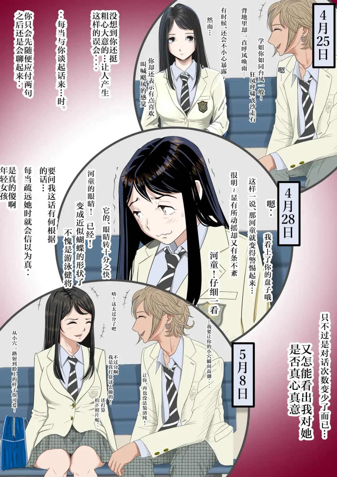 Charao ni Netorare Route 2 Vol. 2 Fhentai - Page 14