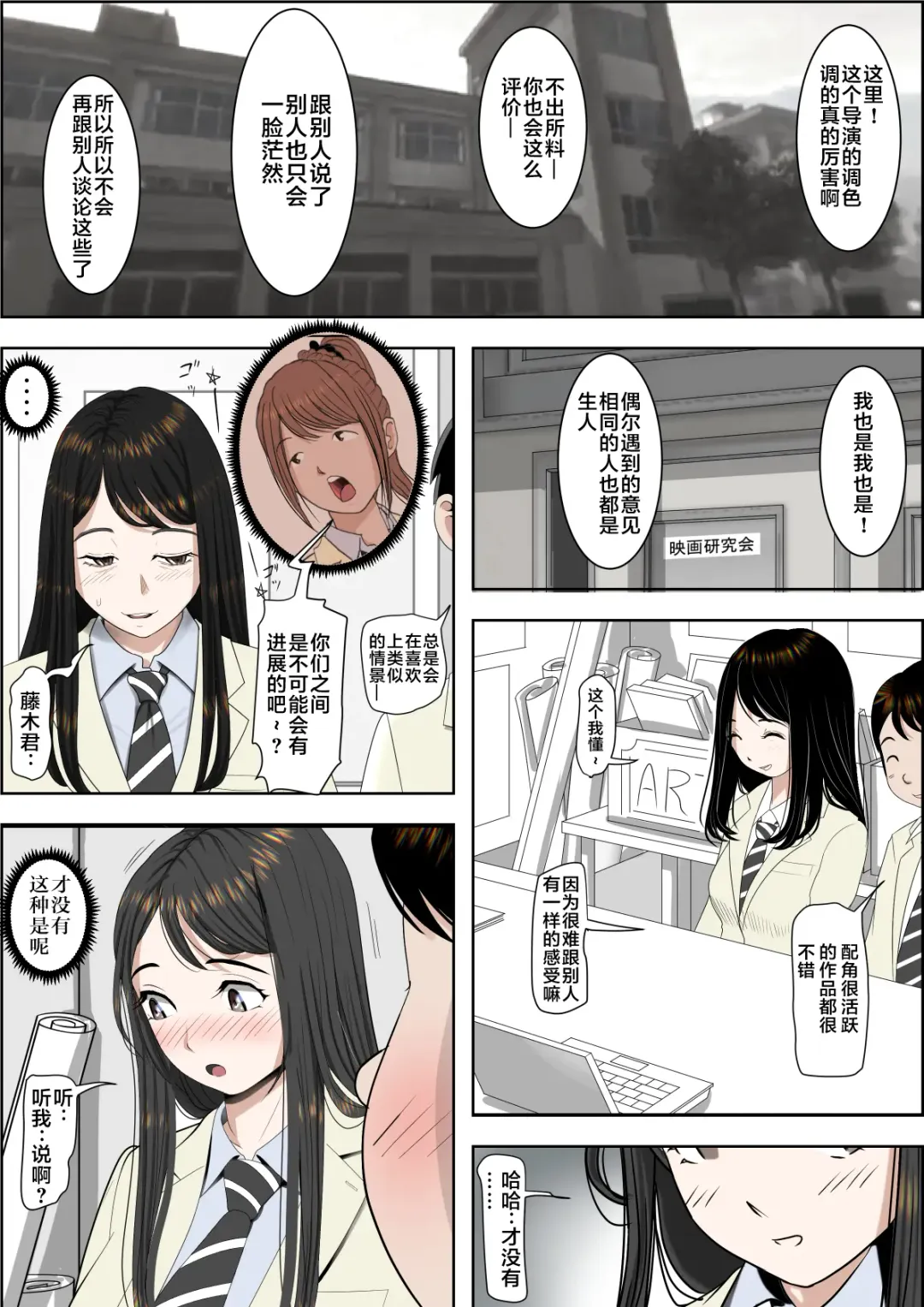 Charao ni Netorare Route 2 Vol. 2 Fhentai - Page 17