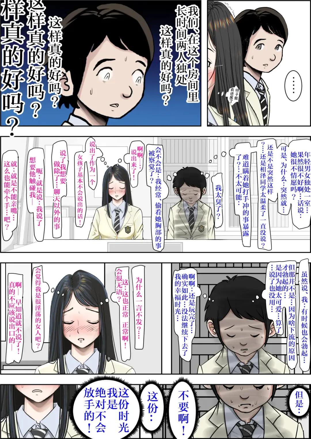 Charao ni Netorare Route 2 Vol. 2 Fhentai - Page 19