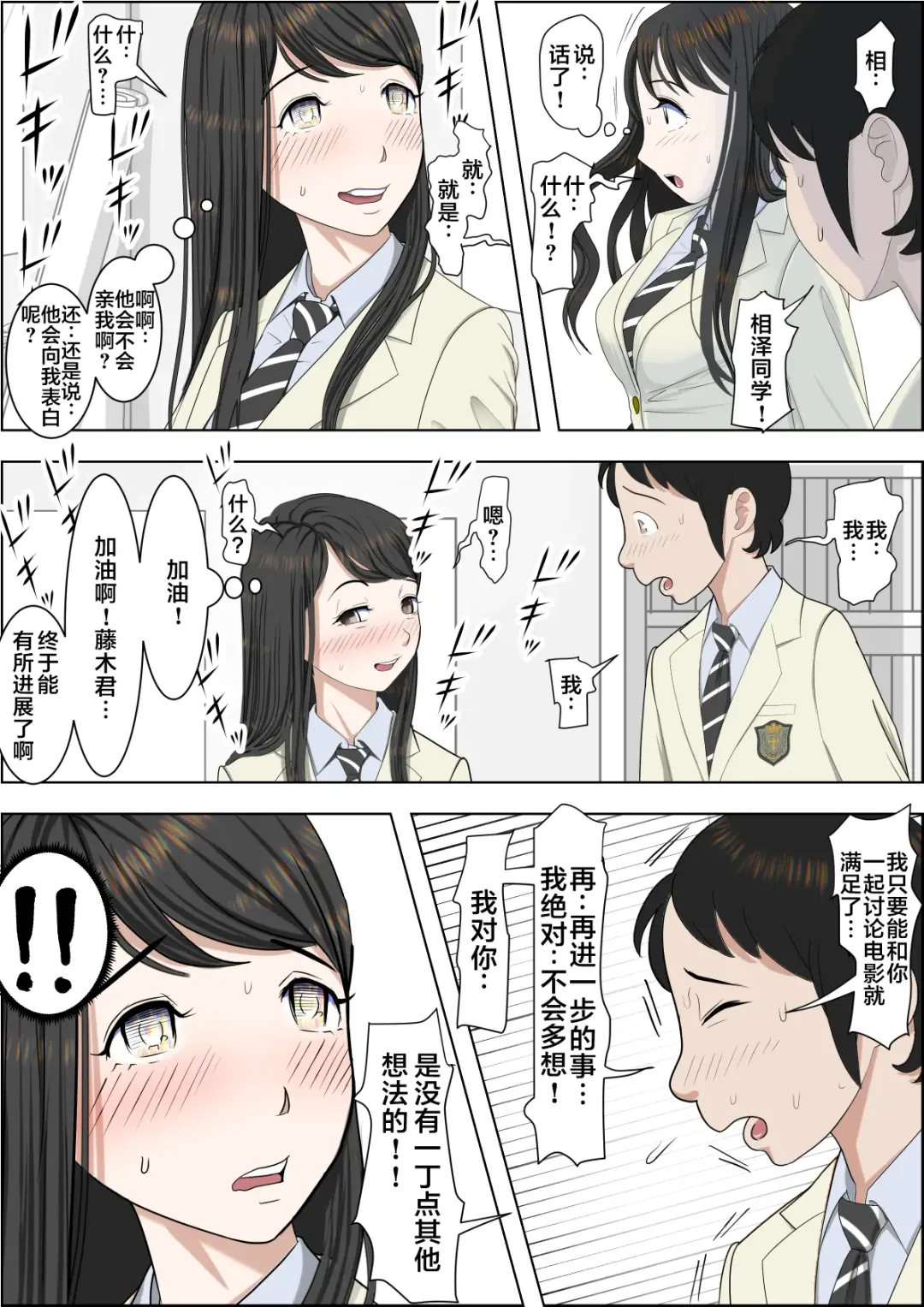 Charao ni Netorare Route 2 Vol. 2 Fhentai - Page 20