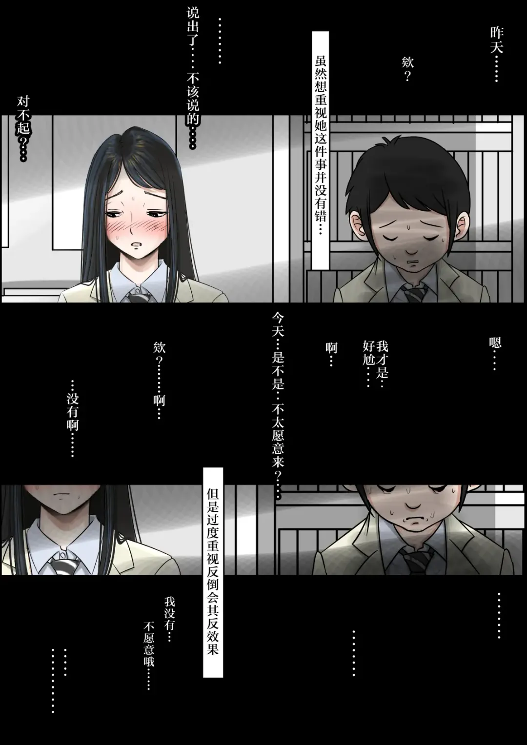 Charao ni Netorare Route 2 Vol. 2 Fhentai - Page 22