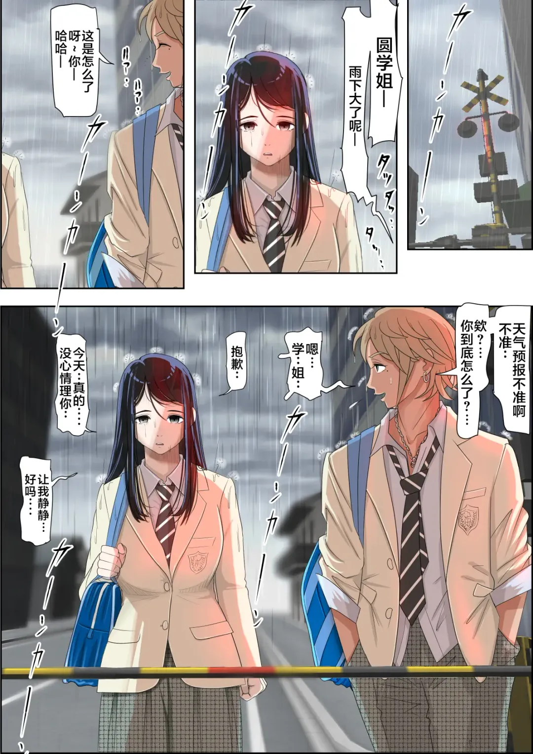 Charao ni Netorare Route 2 Vol. 2 Fhentai - Page 23