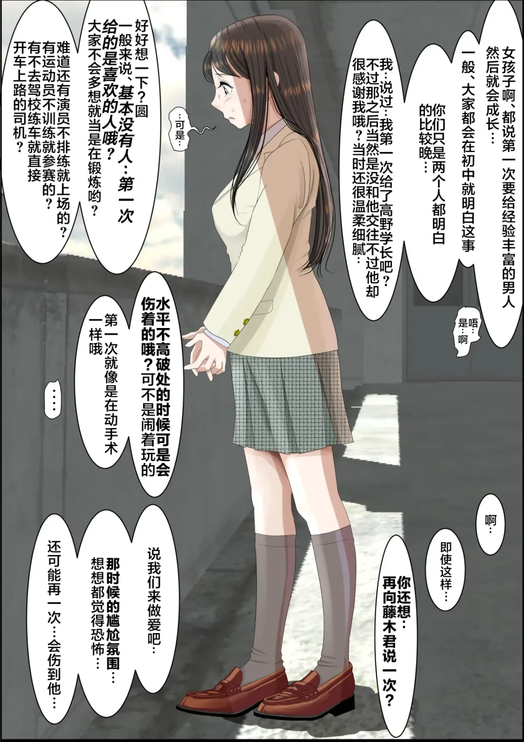 Charao ni Netorare Route 2 Vol. 2 Fhentai - Page 26