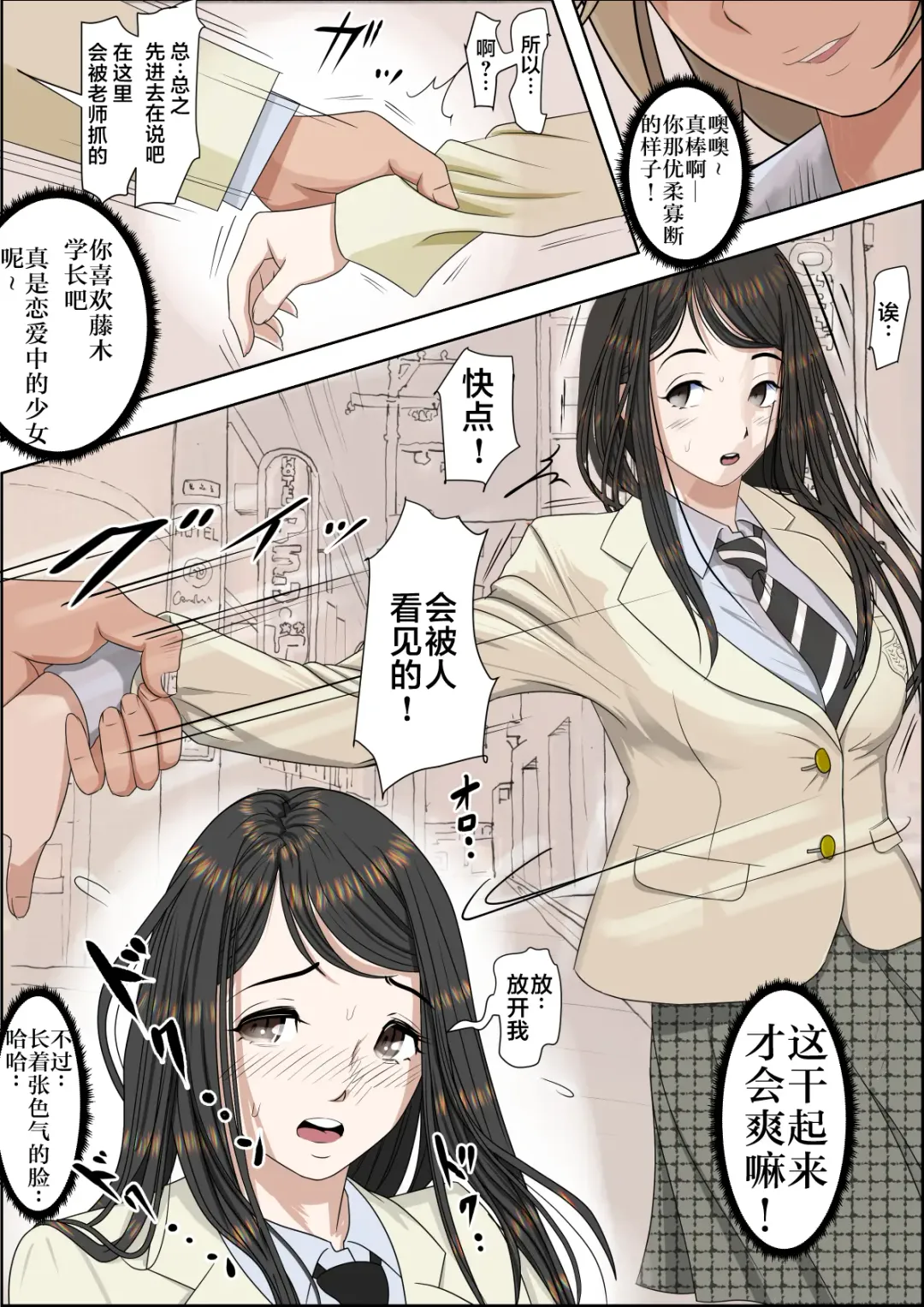 Charao ni Netorare Route 2 Vol. 2 Fhentai - Page 29