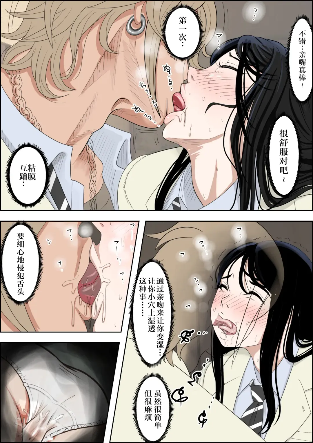 Charao ni Netorare Route 2 Vol. 2 Fhentai - Page 34