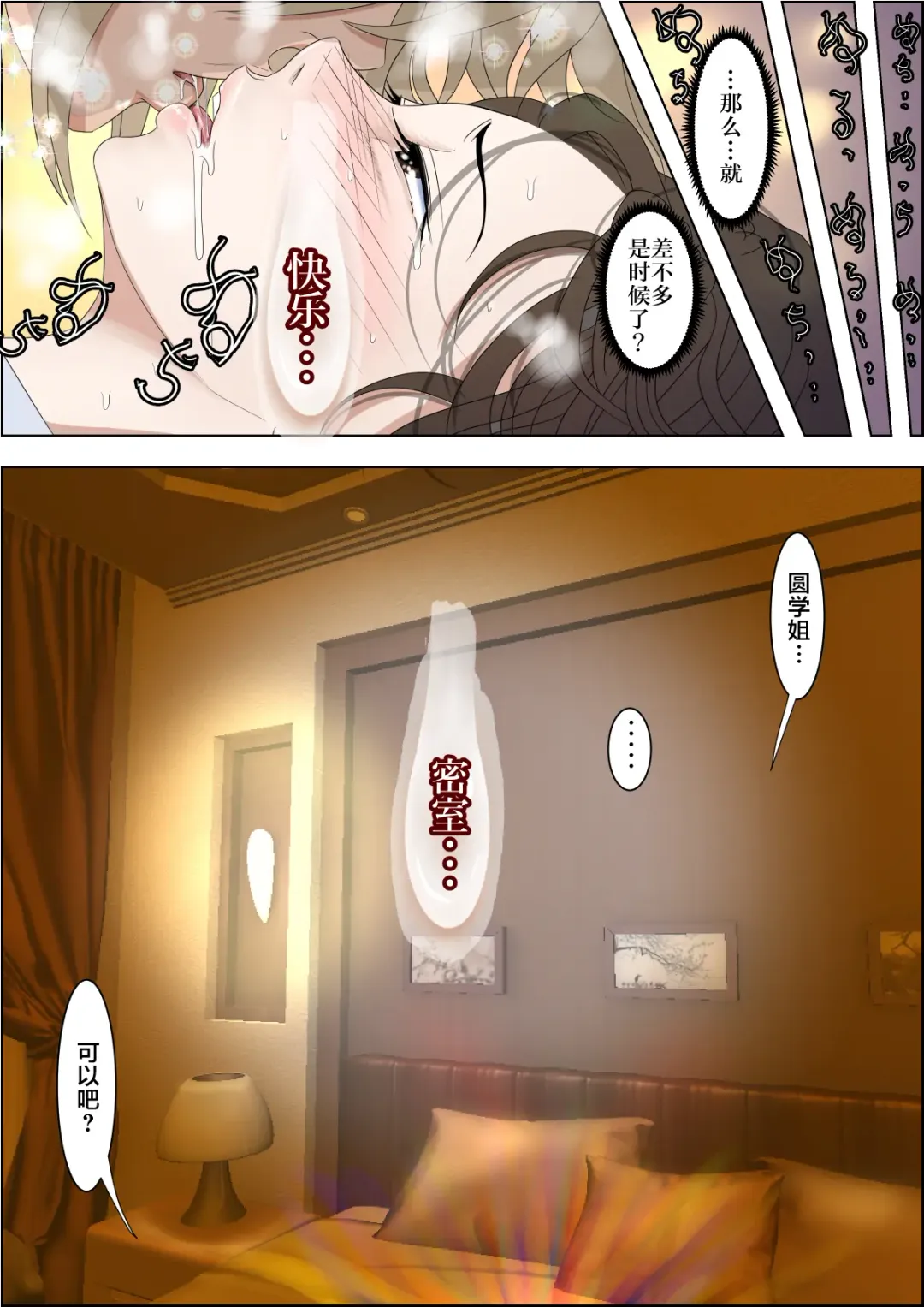 Charao ni Netorare Route 2 Vol. 2 Fhentai - Page 41