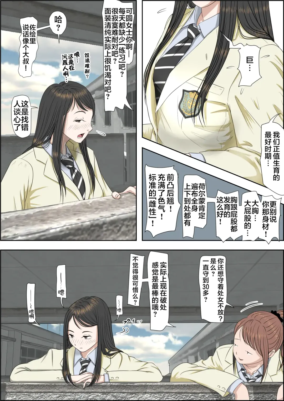 Charao ni Netorare Route 2 Vol. 2 Fhentai - Page 7