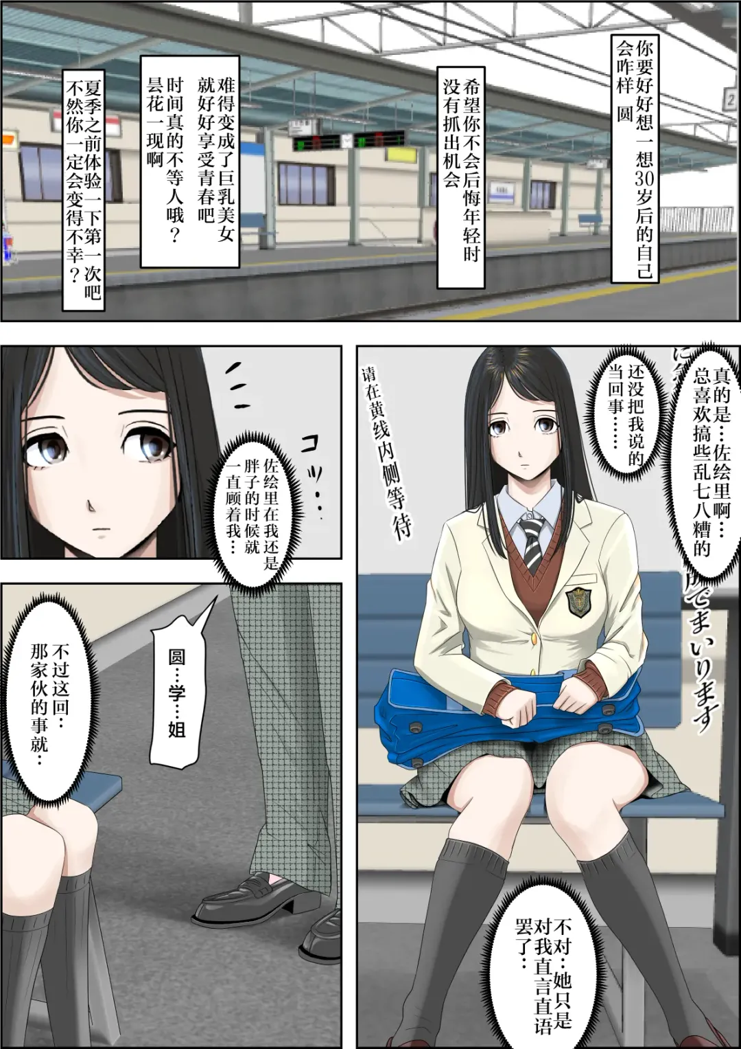 Charao ni Netorare Route 2 Vol. 2 Fhentai - Page 8