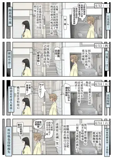 Charao ni Netorare Route 2 Vol. 2 Fhentai - Page 10