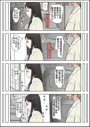 Charao ni Netorare Route 2 Vol. 2 Fhentai - Page 11