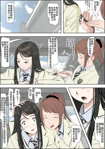 Charao ni Netorare Route 2 Vol. 2 Fhentai - Page 16