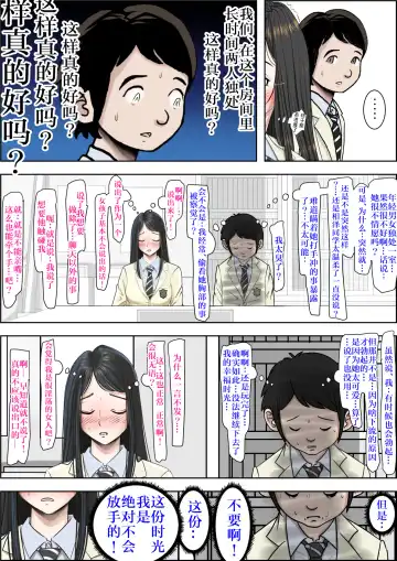 Charao ni Netorare Route 2 Vol. 2 Fhentai - Page 19