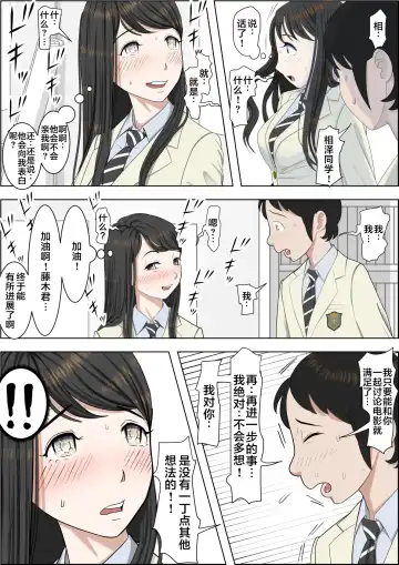 Charao ni Netorare Route 2 Vol. 2 Fhentai - Page 20