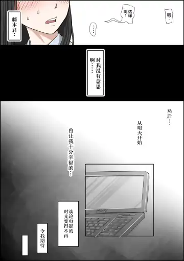 Charao ni Netorare Route 2 Vol. 2 Fhentai - Page 21