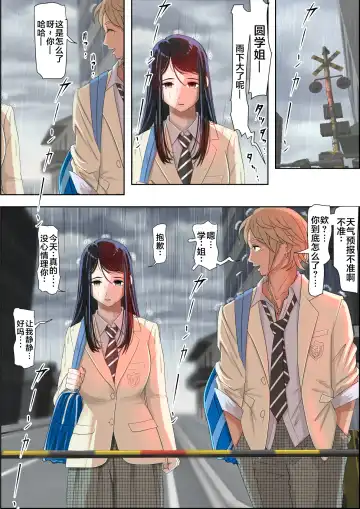 Charao ni Netorare Route 2 Vol. 2 Fhentai - Page 23