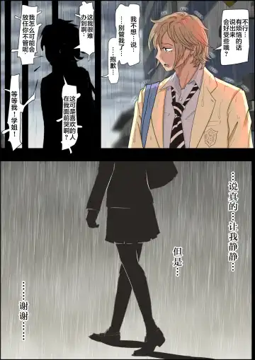 Charao ni Netorare Route 2 Vol. 2 Fhentai - Page 24