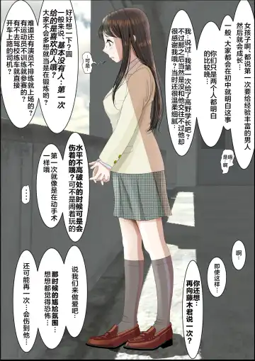 Charao ni Netorare Route 2 Vol. 2 Fhentai - Page 26