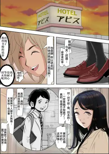 Charao ni Netorare Route 2 Vol. 2 Fhentai - Page 28