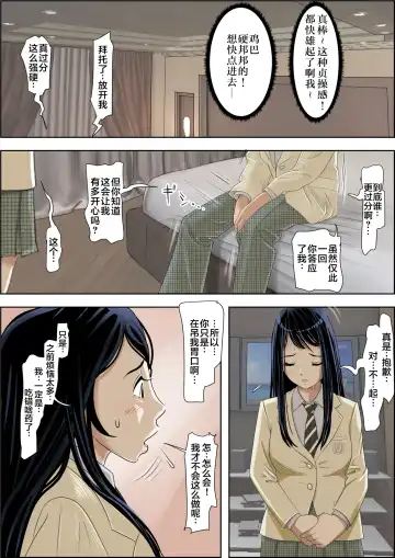 Charao ni Netorare Route 2 Vol. 2 Fhentai - Page 30