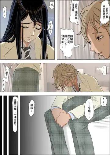 Charao ni Netorare Route 2 Vol. 2 Fhentai - Page 32