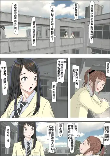 Charao ni Netorare Route 2 Vol. 2 Fhentai - Page 4