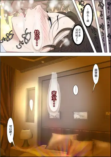 Charao ni Netorare Route 2 Vol. 2 Fhentai - Page 41