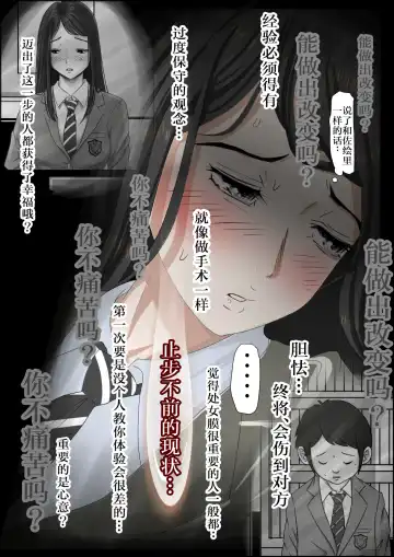 Charao ni Netorare Route 2 Vol. 2 Fhentai - Page 43