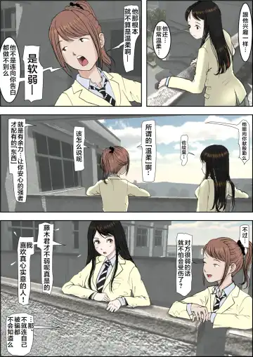 Charao ni Netorare Route 2 Vol. 2 Fhentai - Page 5